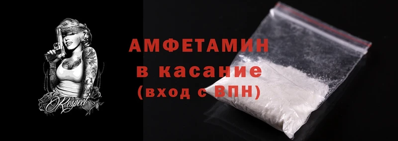 Amphetamine Розовый  Нюрба 